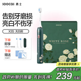 素士（SOOCAS）电动牙刷 成人情侣亮白声波震动牙刷礼盒 X3S白玫瑰 送女友生日礼物