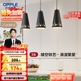 欧普照明（OPPLE）LED吊灯餐厅灯具三头餐吊灯现代简约创意吧台 繁星黑 另购E27光源