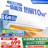 申花空调补贴 节能空调挂机 家用 壁挂式 卧室出租屋 省电变频  以旧换新 安静低音快速冷暖独立除湿 大1匹 一级能效 【冷暖】全铜管 无安装 送货入户