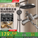 荣事达淋浴花洒套装精铜龙头卫浴室喷头枪灰智能花洒全套增压【金榜】js
