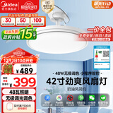 美的（Midea）吊扇灯一体风扇灯护眼餐厅客厅卧室led吊灯遥控42寸熟睡风包安装