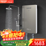 格林姆斯（GLEMOS）即热式电热水器 分子活水四季智能变频恒温直热式过水热家用节能速热免储水电热水器 8500W /WS629-85金【分子磁化活水】