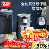 泰福高（TAFUCO）保温饭盒316不锈钢提锅三层男士超长保温桶食品级2.2L绅士蓝T0282