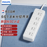飞利浦（PHILIPS）新国标安全插排插座 1.8米分控5插位插线板 宿舍插板/排插/接线板/拖线板 独立开关3151WA