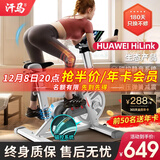 汗马 【智能游戏APP】动感单车家用运动器材健身车室内脚踏自行车 顶配APP+物磁双阻+弹簧减震白