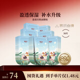 御泥坊面膜 盈透玻尿酸补水保湿面膜 深度补水保湿 竹炭面膜50片 礼物