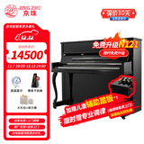 京珠珠江钢琴N-120立式钢琴德国进口配件  儿童初学家用专业考级 