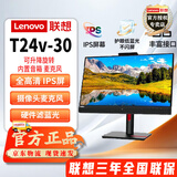 联想（Lenovo）T24v-30 23.8英寸 电脑显示屏幕 带摄像头 可升降旋转 内置音箱 麦克风 HDMI+DP+VGA接口