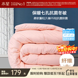 水星家纺被子冬季被子被芯纤维被褥约6.7斤220*240cm粉