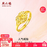 周六福足金999爱心黄金戒指女生日礼物计价AA010848 活口13号 约3.16g