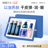 伊贝诗【热卖爆款】鱼子精华蛋白护肤品套装提拉紧致淡化干纹紧致 鱼子蛋白【悬油水抗皱礼盒】