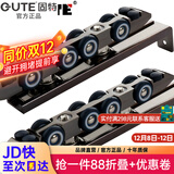 固特GUTE轻音缓冲吊轮推拉门滑轮卫生间移门轨道滑道轮实木门滑轮12轮 8轮吊轮（不带阻尼）