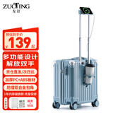 左汀小型多功能登机箱行李箱防撞抗压拉杆箱旅行箱男女学生密码箱 浅灰蓝【杯架+充电口+手机支架】 18英寸 ，可登机3天以内出行