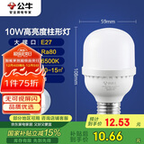 公牛（BULL）LED灯泡高亮球泡柱形灯厂房车间商超食堂10W球泡白光6500KE27螺口