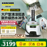 KARCHER德国卡赫 蒸汽拖把家用高温蒸汽清洁机厨房油烟机全屋清洁洗地机温度显示杀菌除螨SC5D