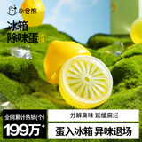 小仓熊冰箱除味剂 冰柜去异味净化消毒抑菌活性吸附净化除味盒 柠檬*2
