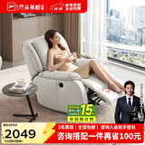 芝华仕（CHEERS）头等舱智能单人沙发客厅电动功能懒人摇摇椅芝华士明星椅K621白