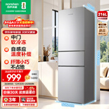 容声216L三门小冰箱小户型节能超薄冷藏冷冻两用保鲜出租屋宿舍低噪以旧换新BCD-216E10RNLAD国家补贴