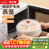 炊大皇 单层微波炉蒸笼可加水蒸盒 加热蒸笼微波炉专用器皿用品套装
