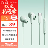 漫步者（EDIFIER）H230P Type-C入耳式有线耳机 Hi-Res金标认证 网课办公K歌麦克风 适用于华为小米oppo手机 青木绿