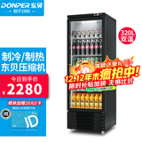 东贝(Donper)冷热两用展示柜商用冷藏饮料柜保鲜柜超市便利店迷你热饮柜加热柜保温柜HC-320NB