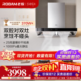 老板双子星65X3S油烟机变频双腔25风量1000Pa静压大吸力抽油烟机挥手智控油烟机 【爆炒节能烟灶套装】65X3S+55B7A 天然气