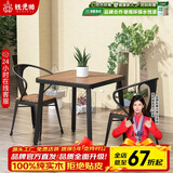 铁元帅阳台户外桌椅组合室外家具铁艺小茶几简约休闲庭院露台花园桌椅套 黑色方桌75*75*75(一桌2椅)