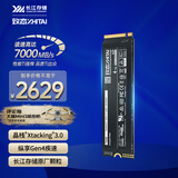 致态（ZhiTai）长江存储 4TB SSD固态硬盘 NVMe M.2接口 Ti600系列 (PCIe 4.0 产品)