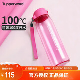 特百惠（Tupperware）乐活750ML塑料杯夏季男女学生运动水杯子大容量便携双饮 柔桃粉