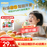 爷爷的农场【拍3送1】金银花柚子汁100ml*10袋 儿童果汁饮料0添加宝宝零食