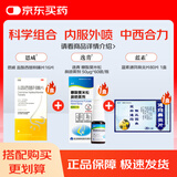 逸青糠酸莫米松鼻喷雾剂50ug*60喷/瓶+盐酸西替利嗪片10mg*8片*2板/盒+蓝素通窍鼻炎片0.3g*20片*4板/盒;