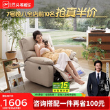 芝华仕（CHEERS）头等舱布单椅布艺沙发客厅家具电动功能芝华士舒适代表作9780白