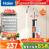 海尔（Haier）即热式电加热水龙头 DST-34AS5(C) 3400W快速热家用热水宝快热电热水器 下进水厨房小厨宝加热器