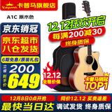 KEPMA卡普马EDC/EAC/D1C/A1C吉他旗舰民谣卡马卡玛木吉它初学电箱男女 40英寸【经典款】A1C原木色