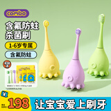 COMBO 【 1-6岁专属】小章鱼儿童电动牙刷宝婴儿0岁以上2岁宝宝软毛声波防水牙刷幼儿实用生日礼物C02 小章鱼绿色款【3刷头+杯架】