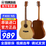 雅马哈（YAMAHA）F310吉他F400民谣吉他初学者入门男生女生成人新手练习印尼进口 41英寸F400原木+豪华礼包