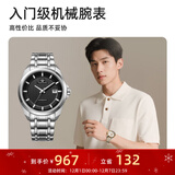 天王（TIAN WANG）男表机械表钢带大表盘经典腕表防水品牌国表生日礼物送老公5825 黑色【经典百搭】