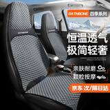 RATHBONE汽车坐垫冬季长安逸动CS75PLUS四季通用坐垫套冰丝车垫子座椅垫