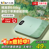 小熊（Bear）体重秤智能电子秤家用电子称人体高精度精准称重 塑形减脂体重管理 智能体重称健身减肥运动