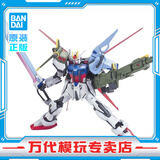 BANDAI万代 HG 1/144 HGCE 高达拼插拼装模型 SEED DESTINY 男孩玩具 完美突击高达