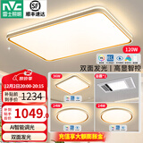 雷士（NVC） led吸顶灯时尚创意现代简约遥控客厅灯卧室高显护眼中山灯具2025 【3室1厅1卫】客厅+卧室*3+浴霸