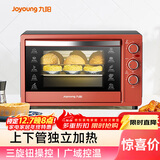 九阳（Joyoung）家用多功能电烤箱 易操作精准温控60分钟定时 30升大容量KX-30J601