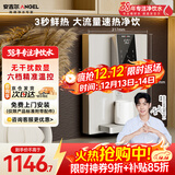 安吉尔壁挂式家用超薄管线机净饮机大流量6档温控数显 节能加热直饮水一体机 Y3611BK-G w白色