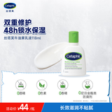 丝塔芙牛油果润肤乳液118ml补水护手霜身体乳 护肤品修护屏障敏感肌