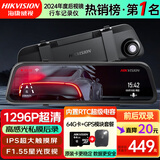 HIKVISION海康威视行车记录仪N6+ 1296P高清星光夜视 前后双录GPS时间校准