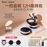 袋鼠妈妈燕窝臻颜水润气垫CC霜护肤准孕妇彩妆化妆专用象牙白（含替换芯）