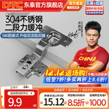 DTC东 泰304不锈钢铰链S80快装二段力110度阻尼缓冲衣柜橱柜门合页 S80固装+尼龙阻尼器（无盖）大弯