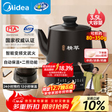 美的（Midea）煎药壶全自动分体3.5L家用养生壶可专业熬药中药锅中药煲炖汤智能免看管二煎变频萃取保温JYC3558