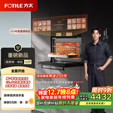 方太【嵌入式微蒸烤一体机G2P】微+混动高效速烹 玫瑰拿铁屏 陶瓷内胆 51L容量  微蒸烤炖炸五合一