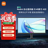 小米Redmi 21.45英寸显示器 75Hz 8Bit色深 全高清微边框低蓝光 电脑办公显示器显示屏 A22节能版